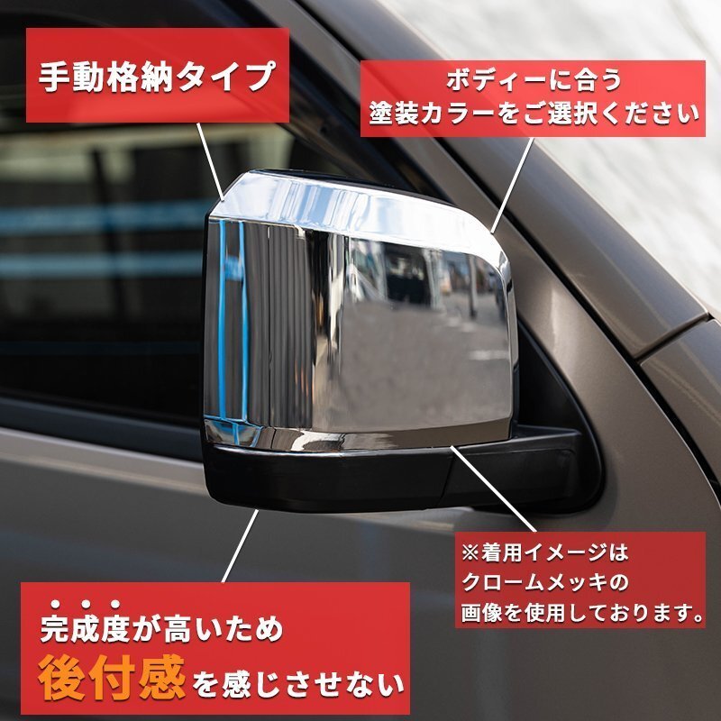  limited amount \\1 start 200 series Hiace present 6 type type door mirror [ manual storage * painted ]1 type /2 type /3 type /4 type /5 type /6 type left right set door mirror hippopotamus 