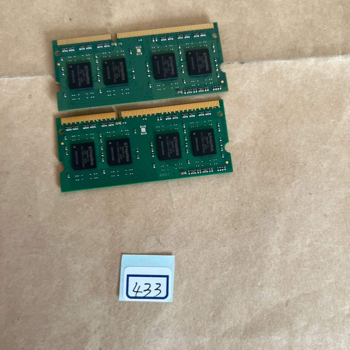 8GB#433# Kingston 4GBx 2枚=8GB_画像3