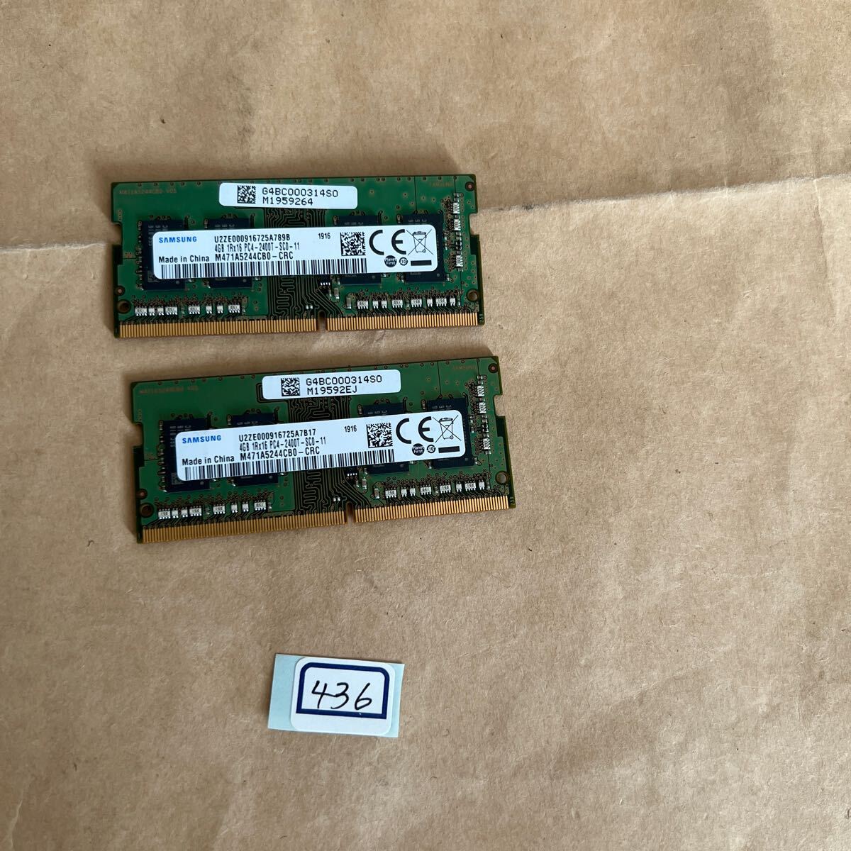 8GB#436#SAMSUNG 1Rx8 PC4-2400T-SA1-11。4GBx2枚=8GB_画像1
