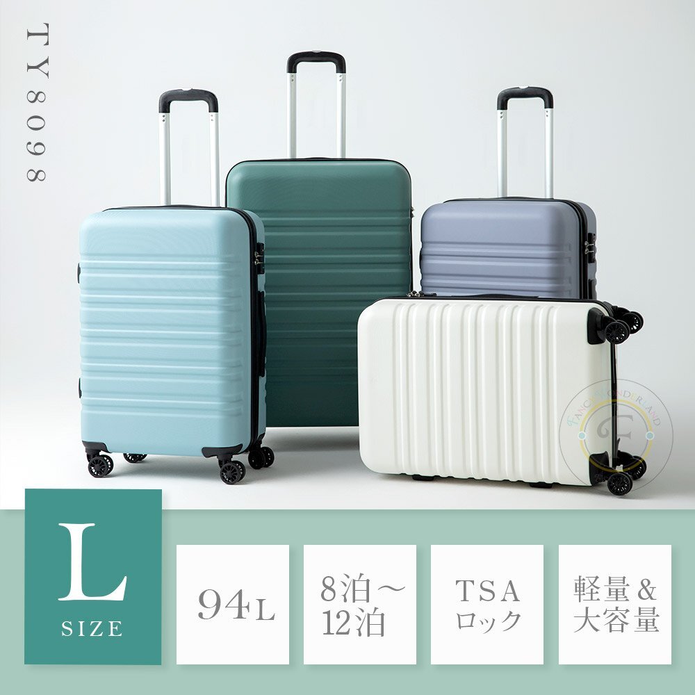 [ translation have goods ] suitcase large carry bag case light weight [TY8098 fastener type L size ] cobalt green TSA lock (W) [018]
