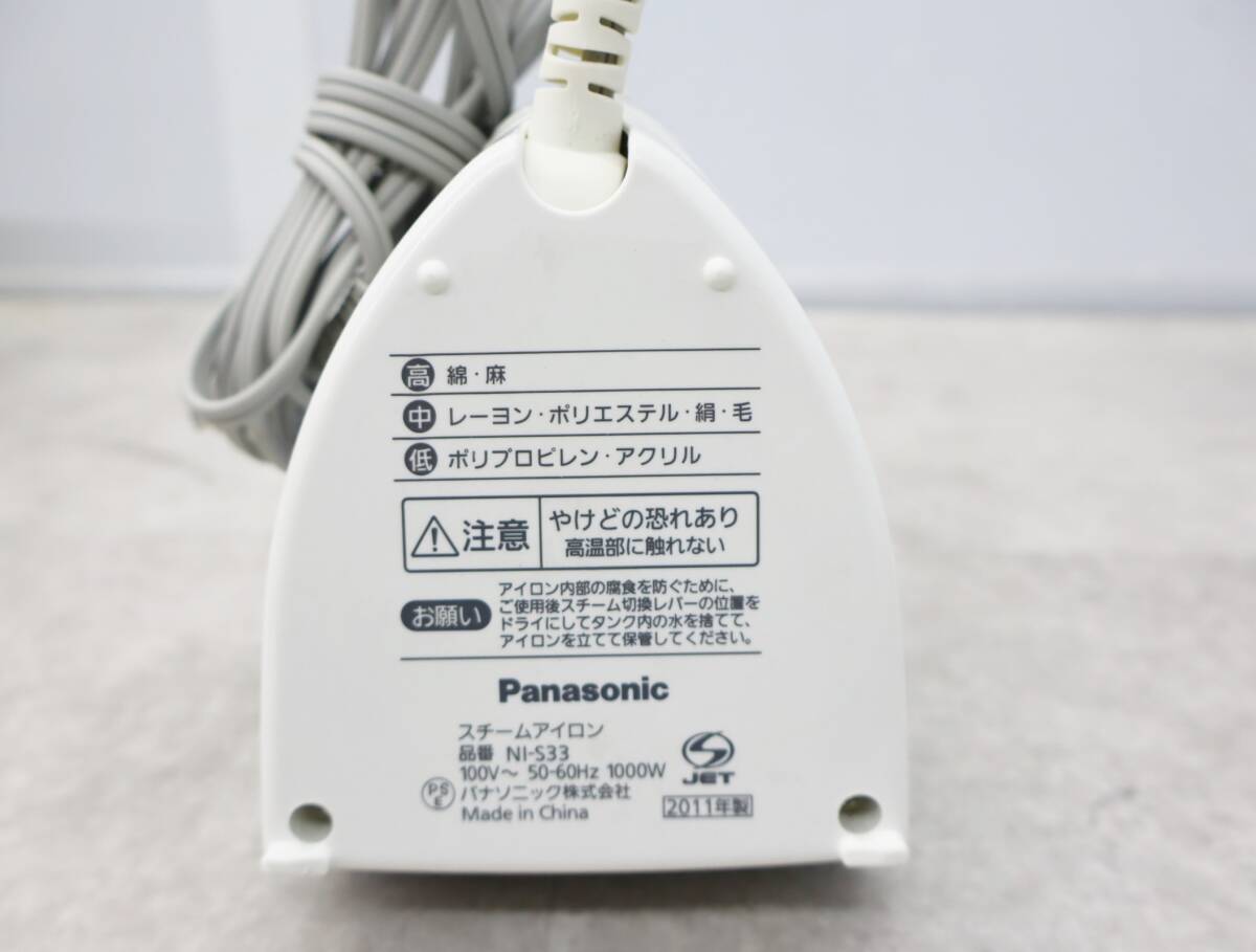 ◆ 動作品｜コード付スチームアイロン｜Panasonic パナソニック NI-S33-A 衣類スチーマー｜給水ラクラク大型タンク ■O8538_画像4