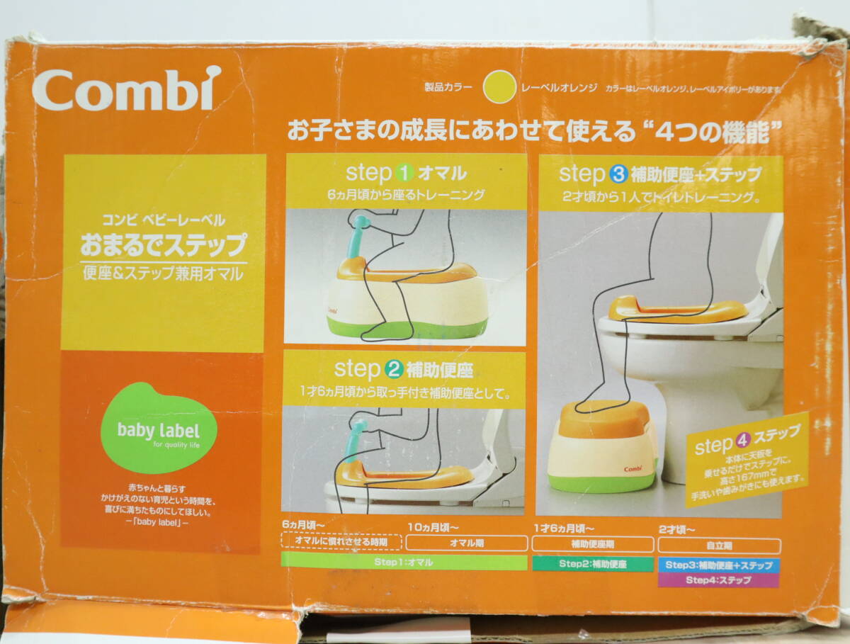 ^ goods for baby l potty . step lCombi combination potty toilet training l baby lable lable orange #N8311