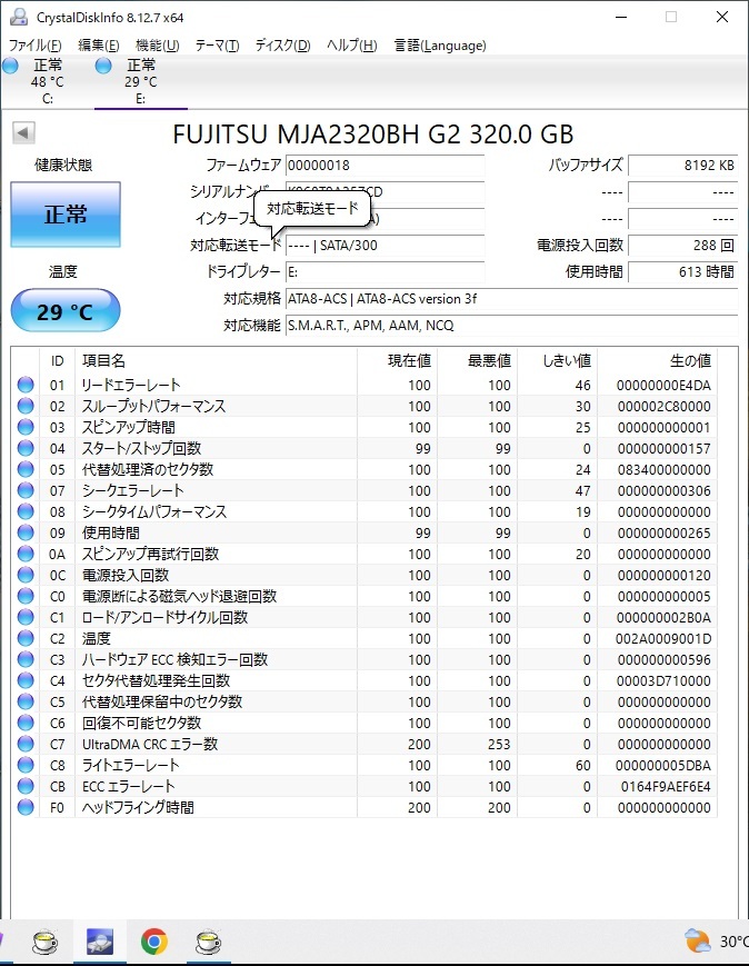 ∠ 320GB フォーマット済｜ 2.5インチ ハードディスク｜Fujitsu 富士通 MJA2320BH ｜SATA 内蔵型 HDD ■N8467の画像2