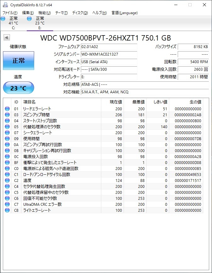 ∠ 750GB ｜2.5インチ 内蔵型 ハードディスク｜WD Western Digital WD7500BPVT 中古 HDD ｜ SATA フォーマット済■O3304_画像2