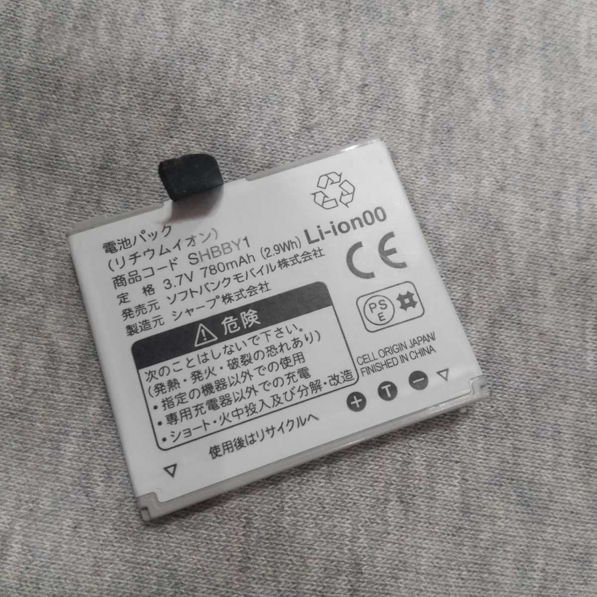 電池パック SHBBY1 電池パック SHBBY1 SOFTBANK/ソフトバンク 840SH , 830SH , 830SHs , 830SHの画像1