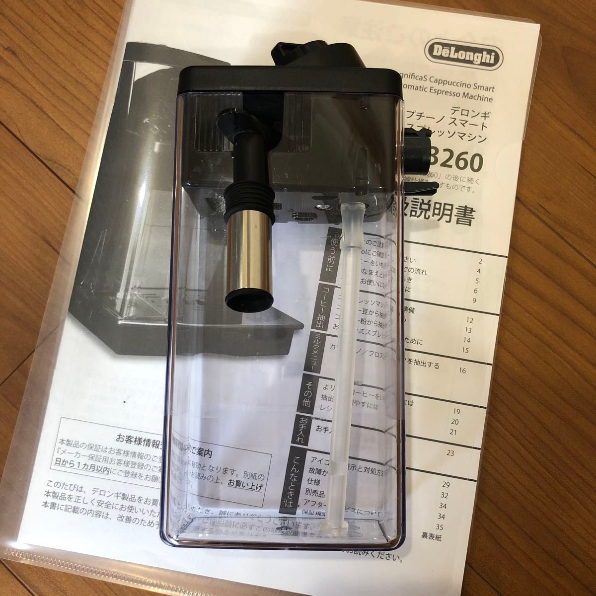 デロンギ DeLonghi マグニフィカS 全自動エスプレッソマシン デロンギ DeLonghi マグニフィカS 全自動エスプレッソマシン