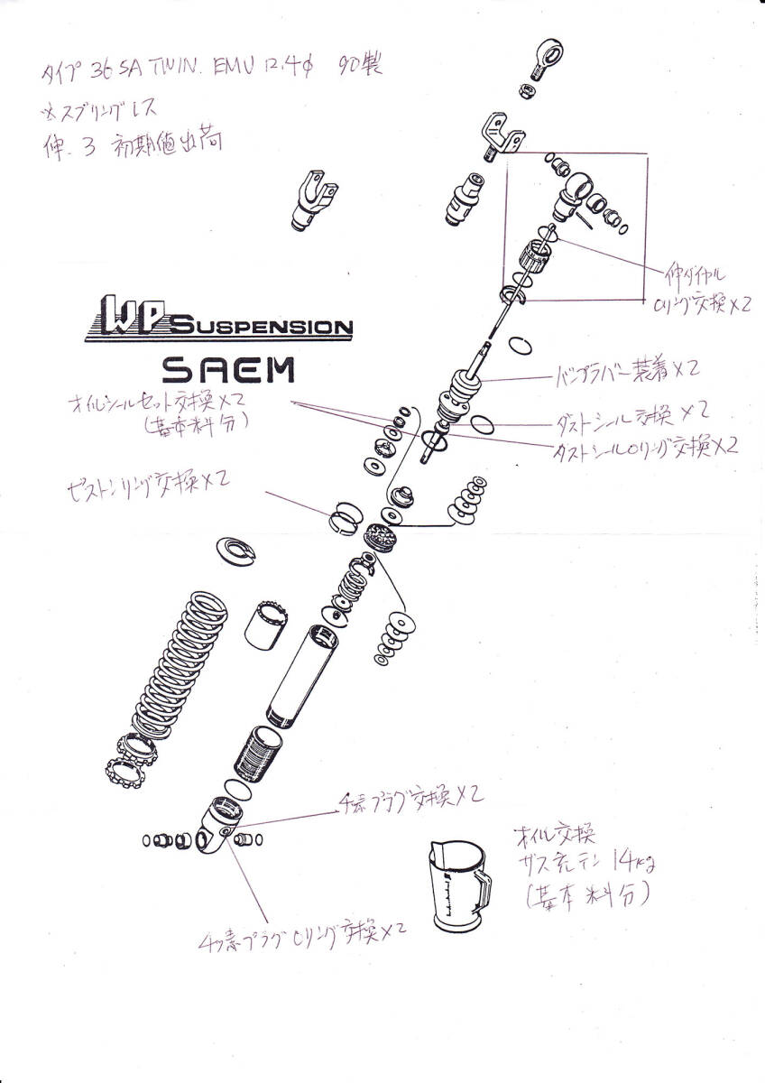 SR400/500用 WP(旧ホワイトパワー)リアサスペンション の画像6