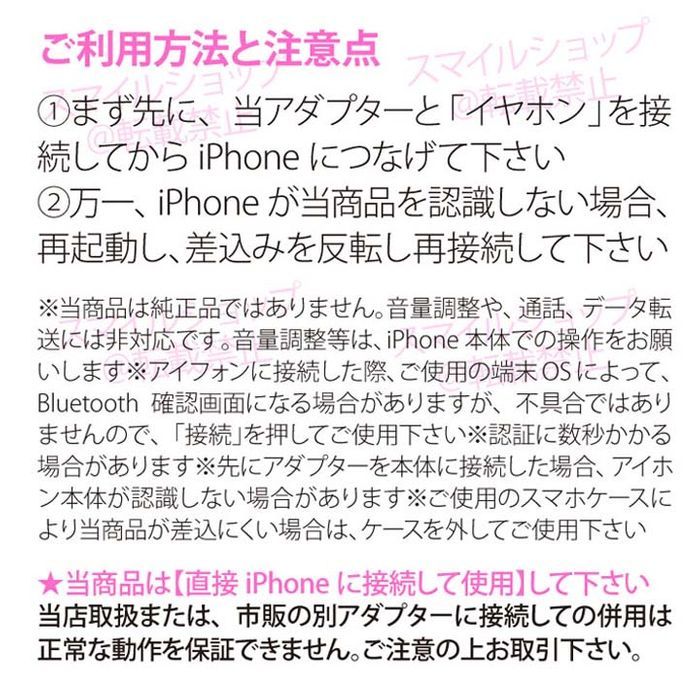 ★iPhone ライトニングケーブル 3.5mm丸型端子イヤホンジャック変換アダプター アップルApple製品用 人気商品 