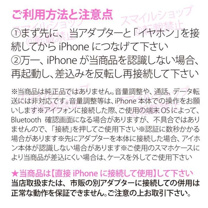 iPhone 3.5mm丸型イヤホンジャック変換アダプターコネクター ライトニングケーブル端子 Appleアップル製品用 人気商品