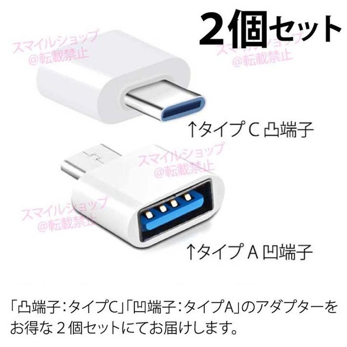USB2.0 USB3.0 TypeAタイプC 充電器 データ転送変換コネクター