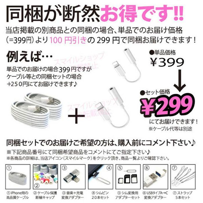 iPhone ライトニングケーブル 3.5mm丸型イヤホンジャック変換アダプターコネクター アップルApple製品用