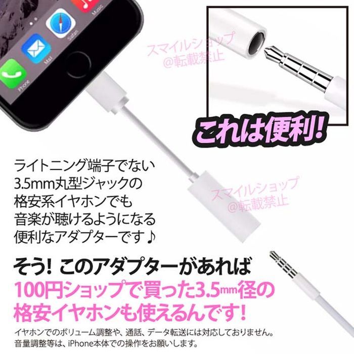 iPhone 3.5mmイヤホンジャック変換アダプター ライトニングケーブル端子 Lightning端子 アップルApple製品用