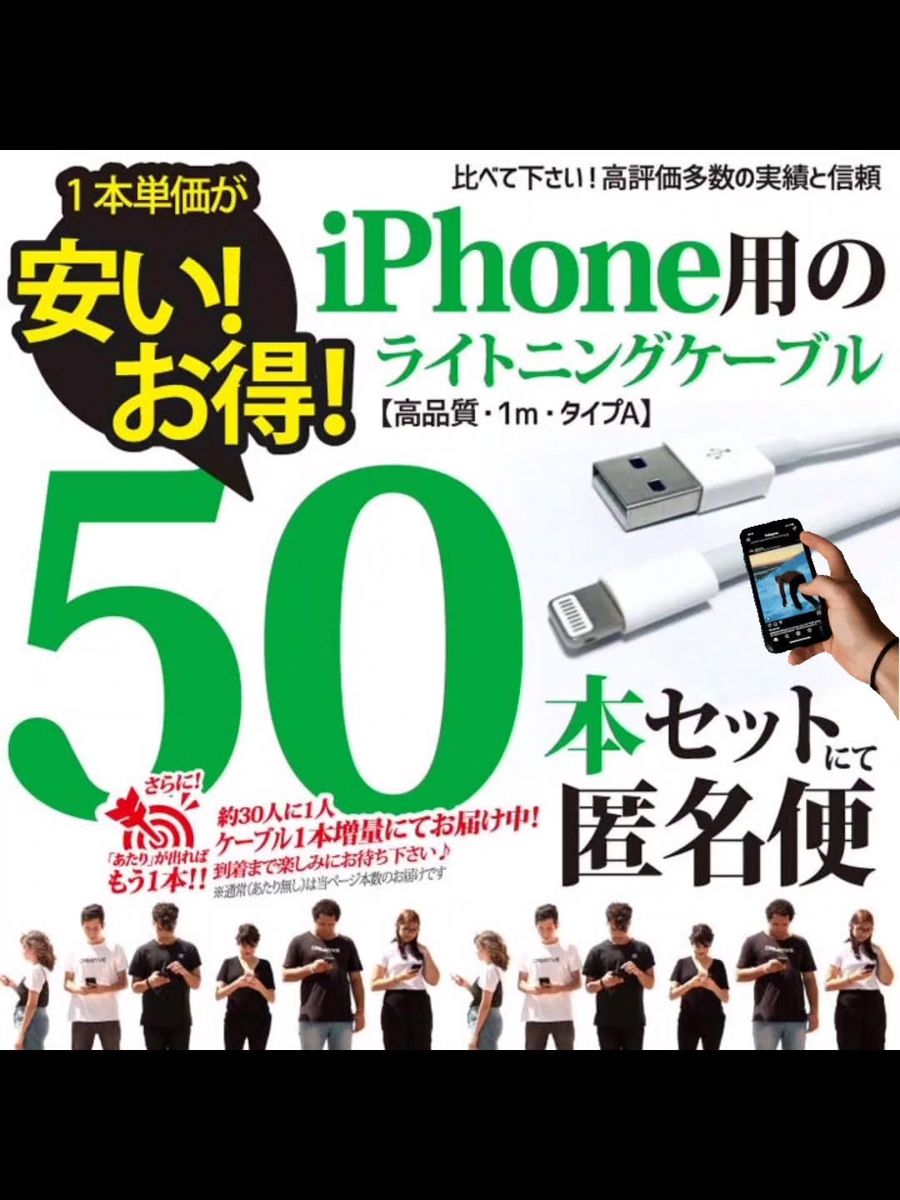 50本 iPhone USB 1m 携帯 USB充電器ライトニングケーブル アップルApple純正品同等品費 TypeAタイプ