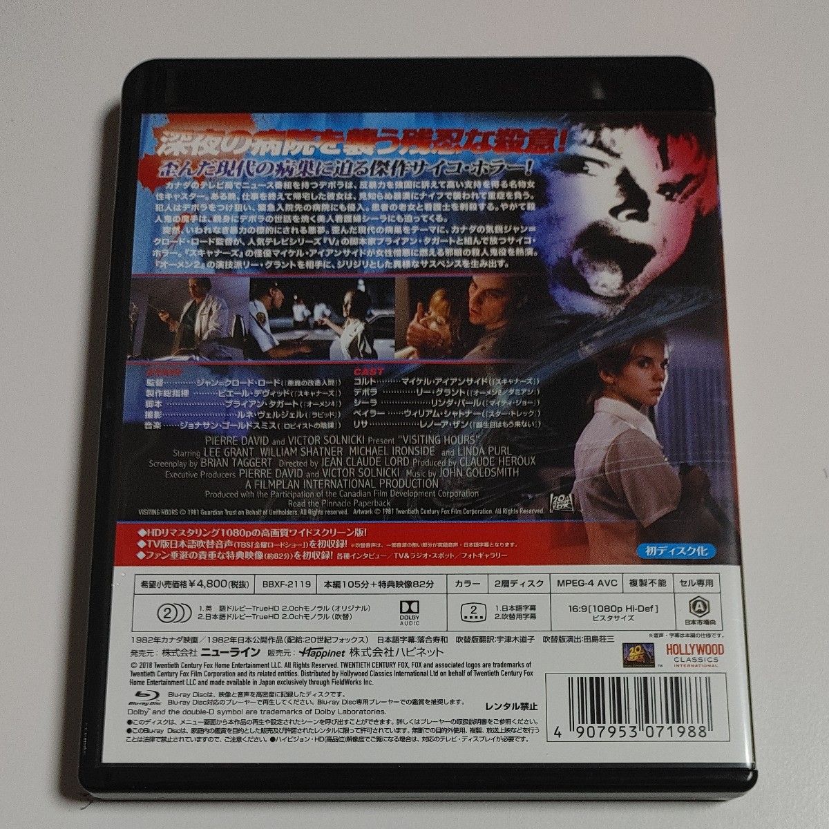 面会時間 -HDリマスター版- Blu-ray