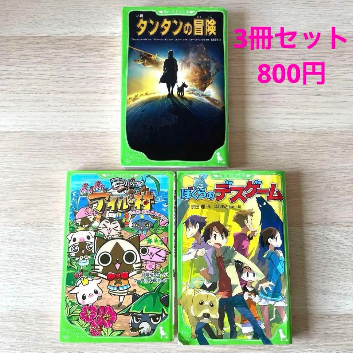 小学校・高学年向け】文庫本・児童文庫 まとめ売り(26冊 小学校・高学年向け】文庫本・児童文庫 まとめ売り(26冊