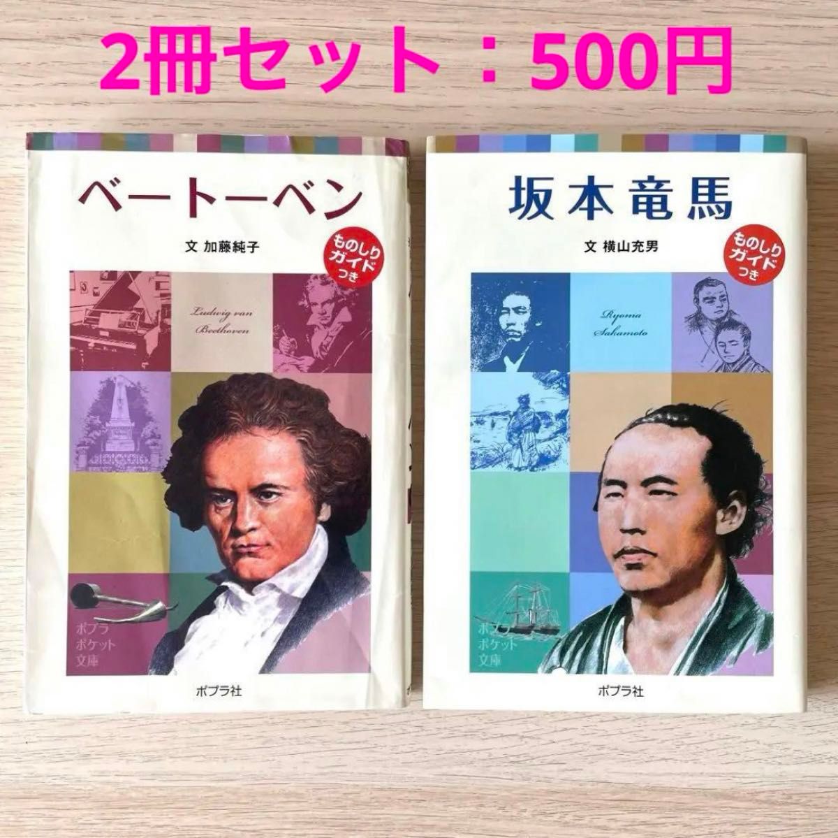 【小学校・高学年向け】文庫本・児童文庫　まとめ売り（26冊）