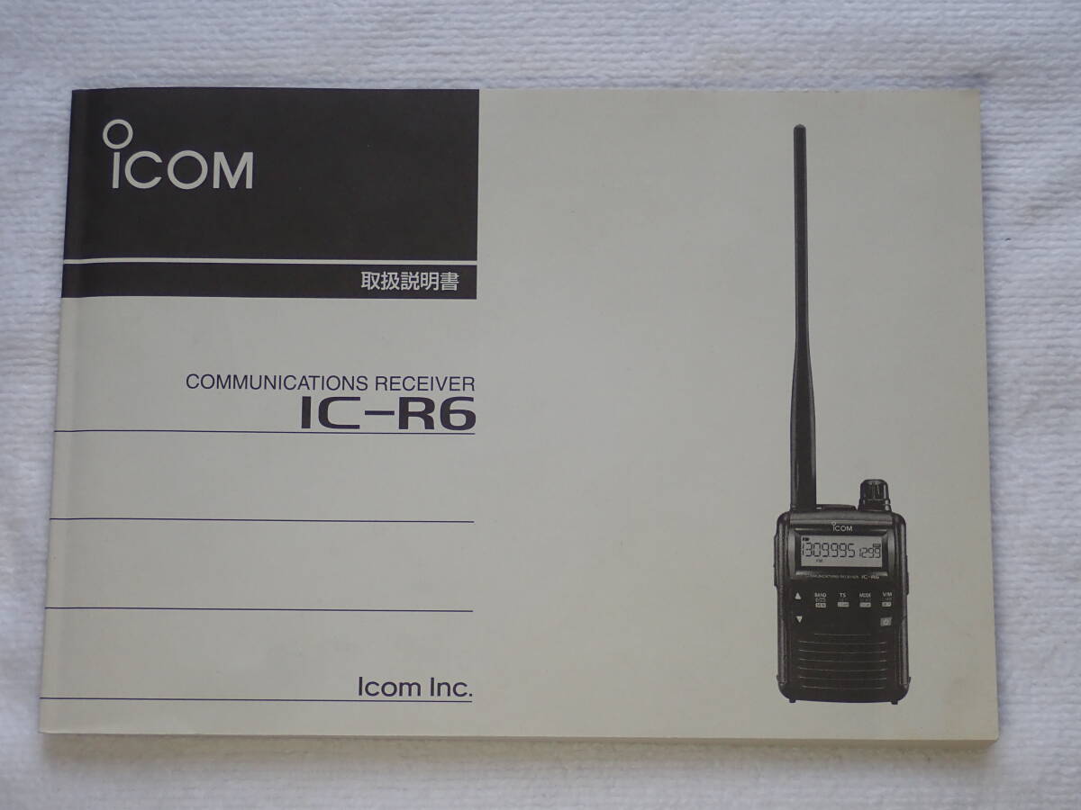 ICOM ハンディレシーバー IC-R6 中古品