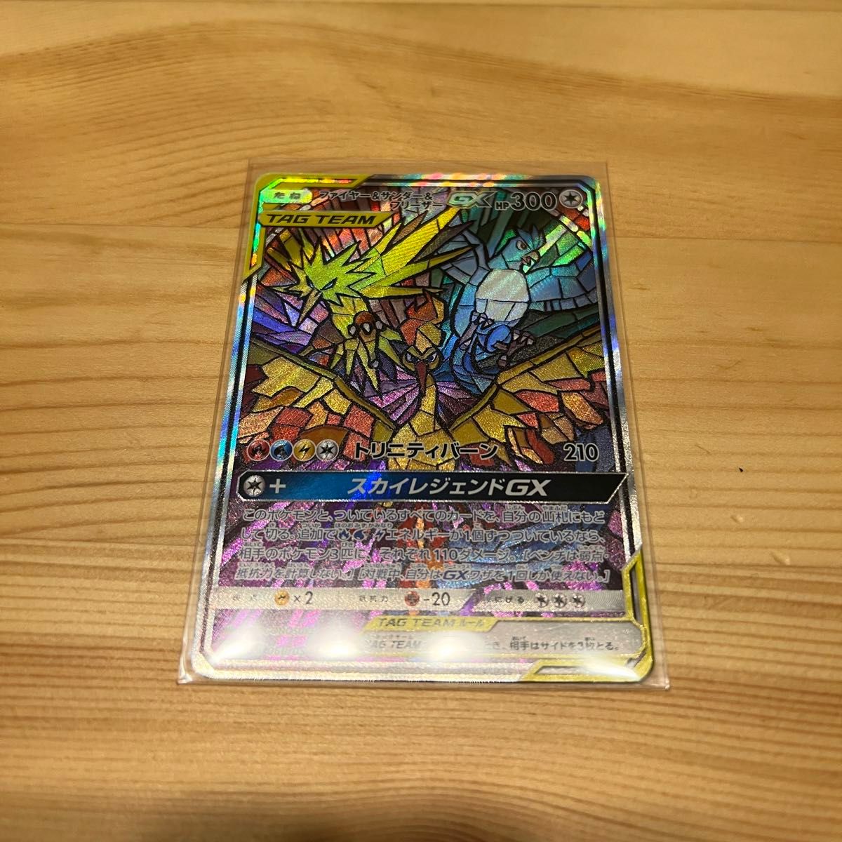 ポケモンカード ファイヤー&サンダー&フリーザーGX SR|Yahoo ポケモンカード ファイヤー&サンダー&フリーザーGX SR|Yahoo