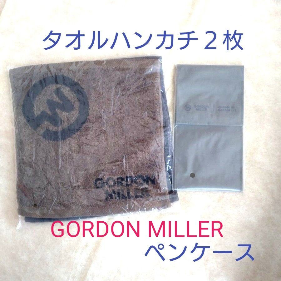 【新品】GORDON MILLER オリジナルタオルハンカチ２枚 & ペンケース(ﾌｫｰﾙﾃﾞｨﾝｸﾞｳｫﾚｯﾄ機能付き) 