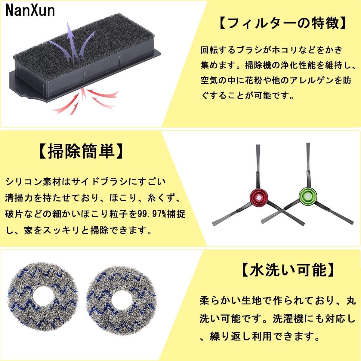 エコバックス ロボット掃除機 消耗品セット 交換用アクセサリ 8 エコバックス ロボット掃除機 消耗品セット 交換用アクセサリ 8
