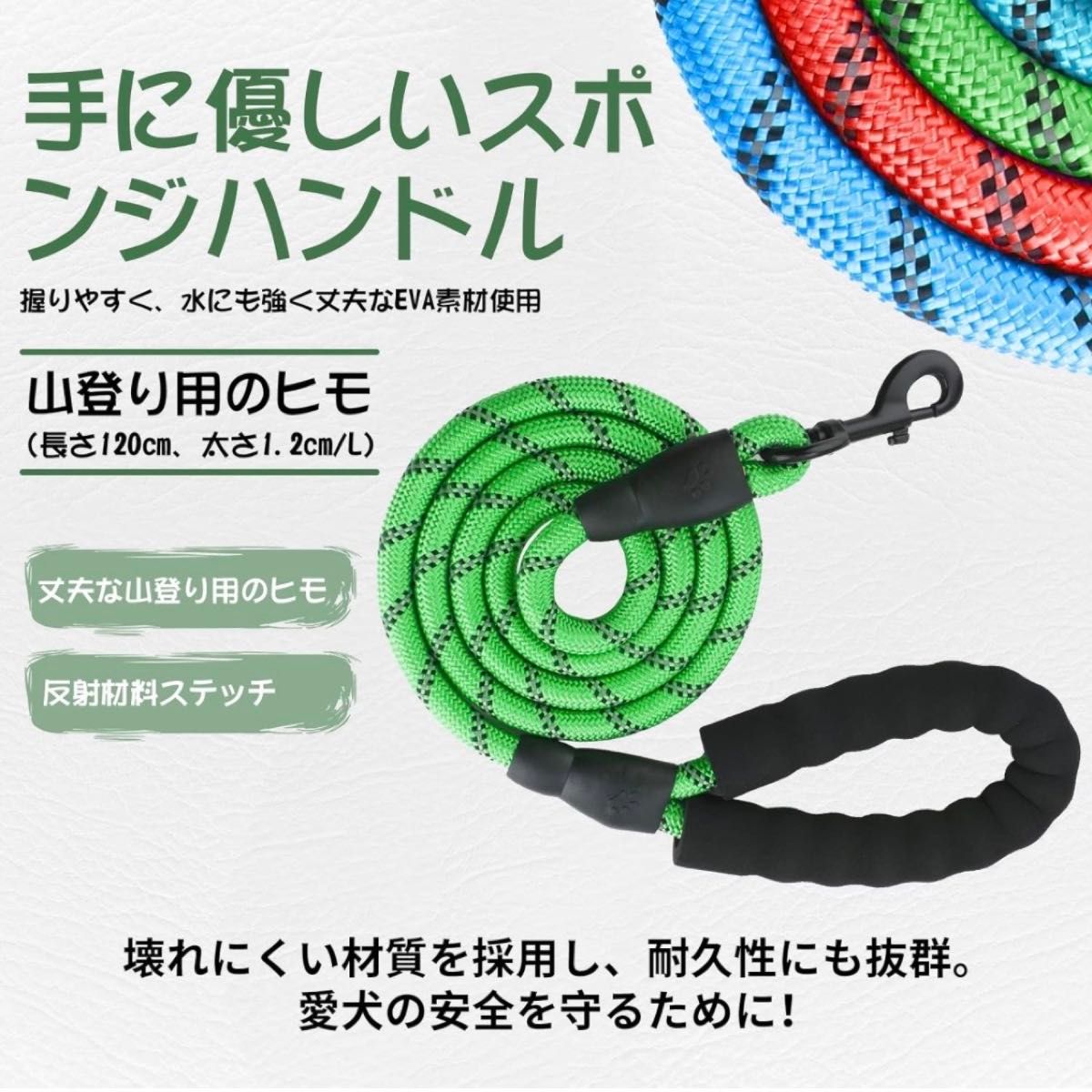 リード 犬 丸ロープ 持ちやすい　1.2m グリーン　緑　軽量　ペット　