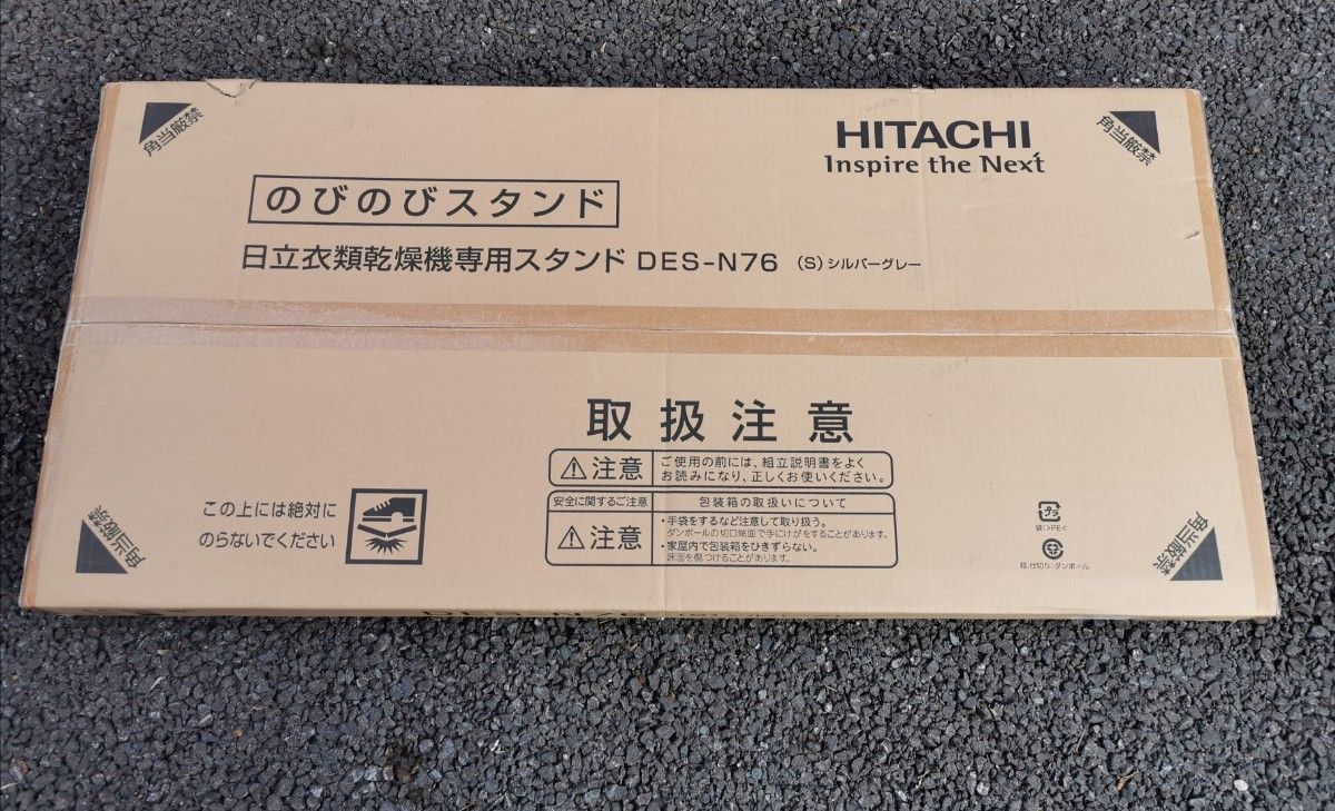 衣類乾燥機用スタンド HITACHI DES-N76