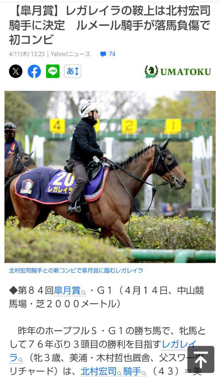 藤岡康太騎手直筆サインパネル ナミュール マイルチャンピオンシップ ムーアから強奪した馬 最近落馬したみたいなのでお大事にの画像5