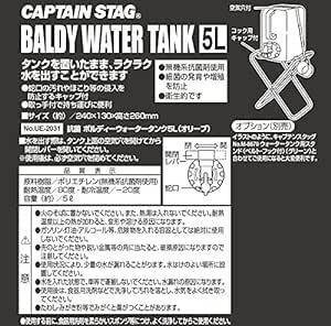 キャプテンスタッグ(CAPTAIN STAG) ポリタンク ウォータータンク ウォータージャグ 抗菌タイプ 【5L/10L/20Lの画像4