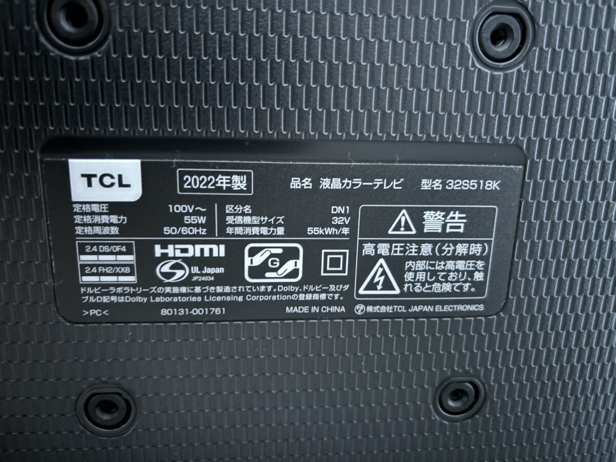 TCL製　ハイビジョン液晶テレビ32型　32S518K_画像5