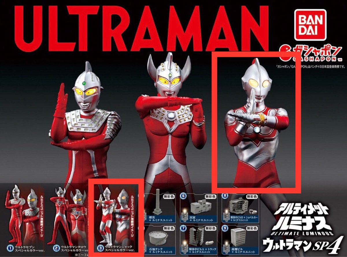 アルティメットルミナス ウルトラマン SP04 ウルトラマン アルティメットルミナス ウルトラマン SP04 ウルトラマン