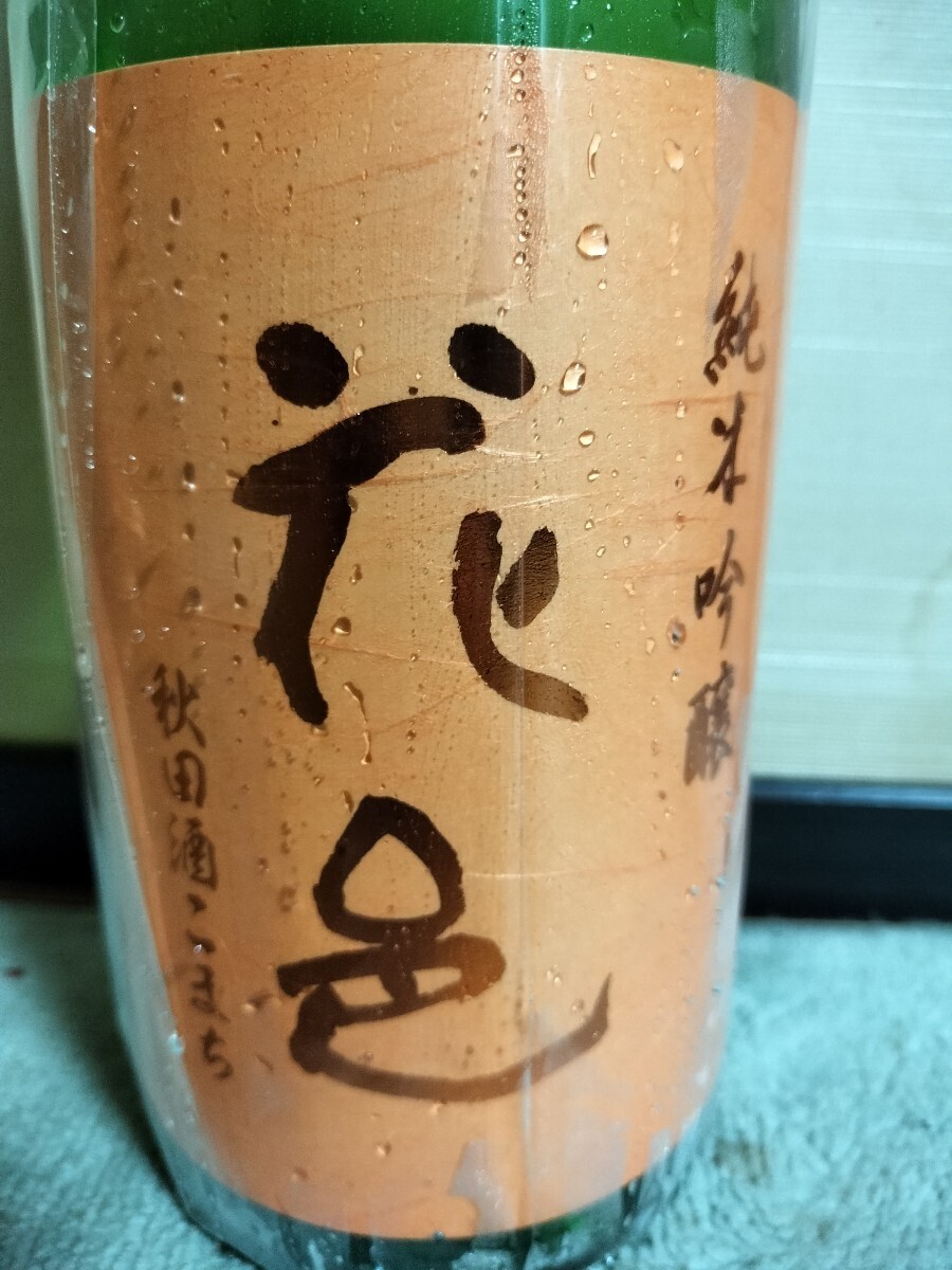 １円 花邑 純米吟醸 生 秋田酒こまち 1800ml 2024.04最新の画像1