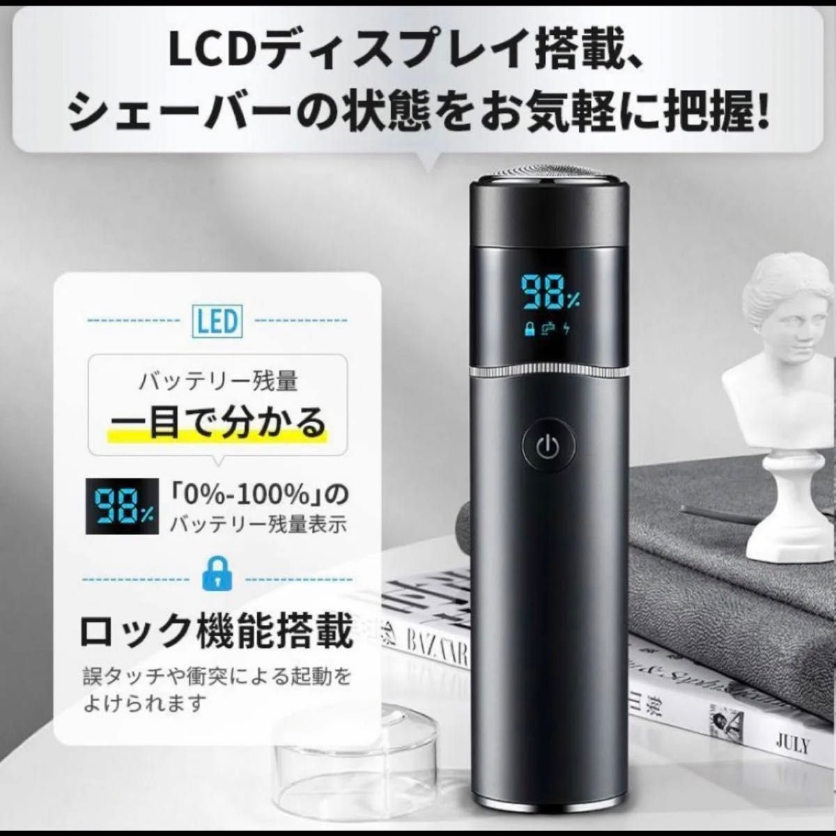 髭剃り 電気シェーバー 1台2役 スマホ充電 電動　ひげそり 回転式 6枚刃 LED電池残量表示 IPX7防水 USBロック機能