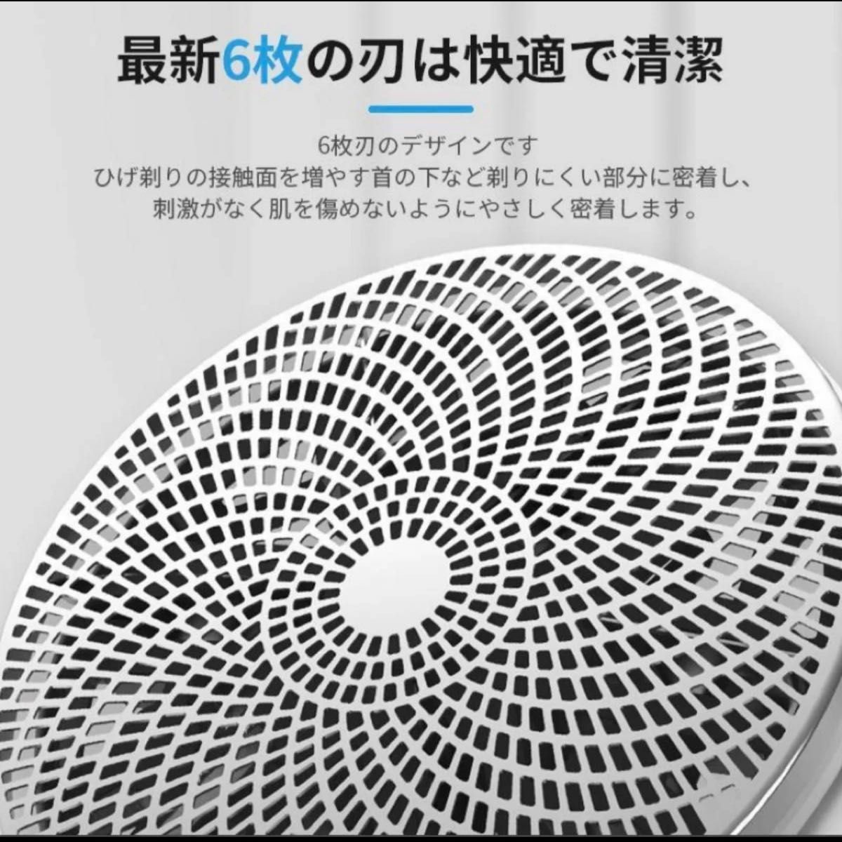 髭剃り 電気シェーバー 1台2役 スマホ充電 電動　ひげそり 回転式 6枚刃 LED電池残量表示 IPX7防水 USBロック機能