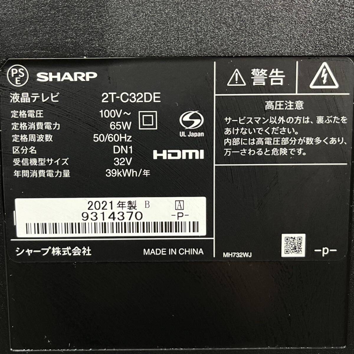SHARP 2T-C32DE BLACK 液晶テレビ AQUOS 2021年製 シャープ 32型 SHARP 2T-C32DE BLACK 液晶テレビ AQUOS 2021年製 シャープ 32型