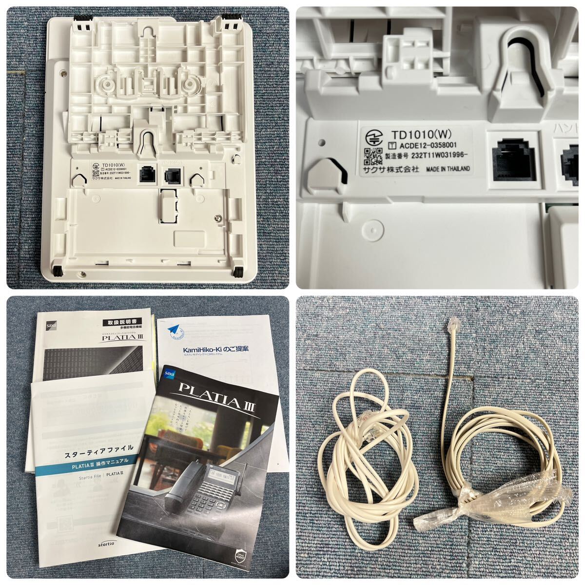 サクサ ビジネスフォン 主装置 電話機セット PT3000Std TD1010 サクサ ビジネスフォン 主装置 電話機セット PT3000Std TD1010