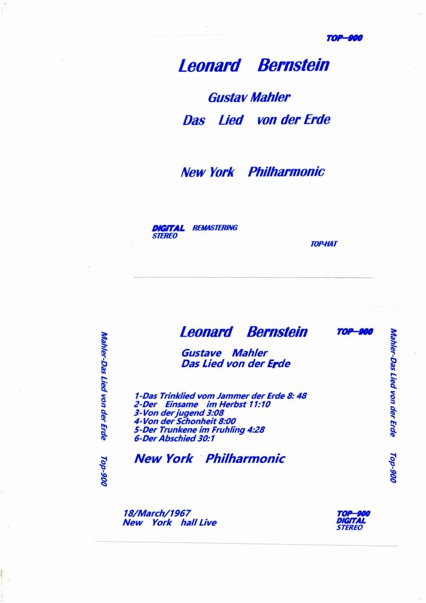 バーンスタイン：マーラー交響曲　交響曲「大地の歌」ニューヨーク・フィル、ニューヨーク・ホール、ライヴ。_画像1