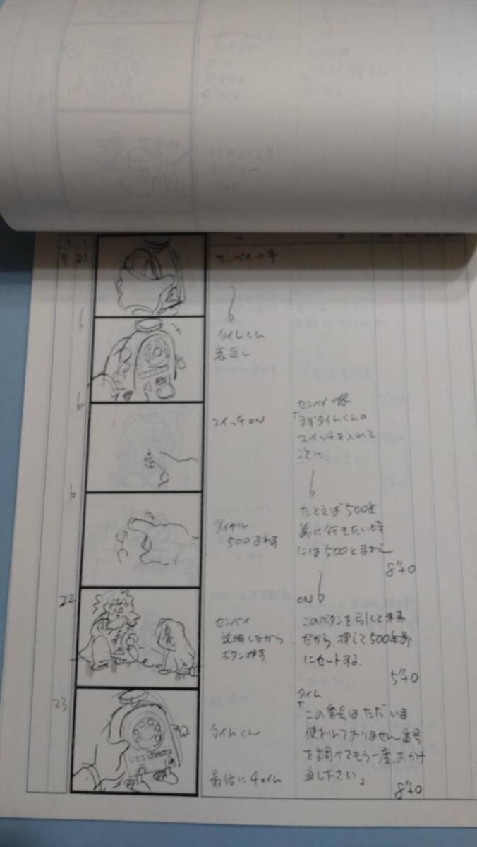 Dr. slump Arale-chan 3 рассказ . Conte примерно 35 страница A4 размер подлинная вещь 