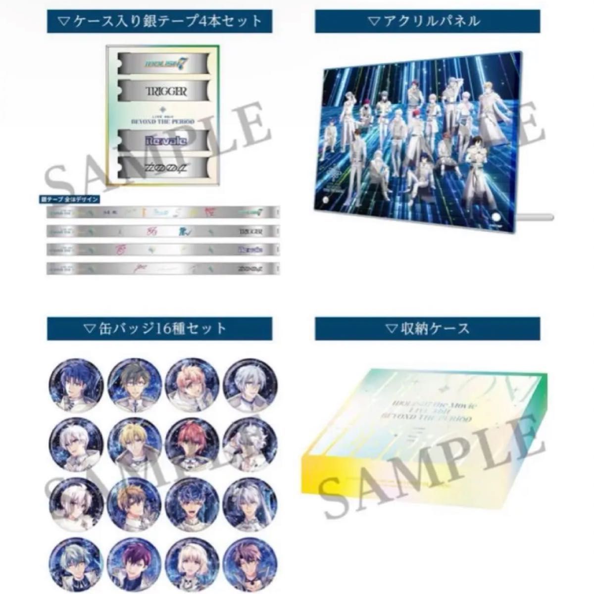 劇場版　アイドリッシュセブン　ナナイロストア限定　特装限定版　Blu-rayBox  ムビナナ　アイナナ 