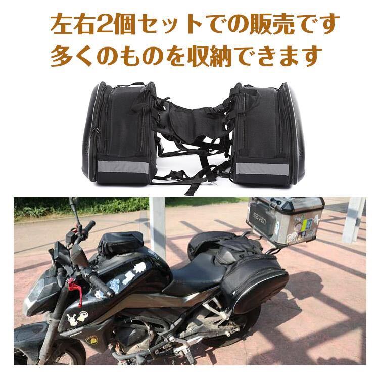 サイドバッグ サドルバッグ バイクバッグ シート 可変式 タンクバッグ 小物入れ 左右セット 汎用 レインカバー バイク用品 単車 防水 便利の画像3