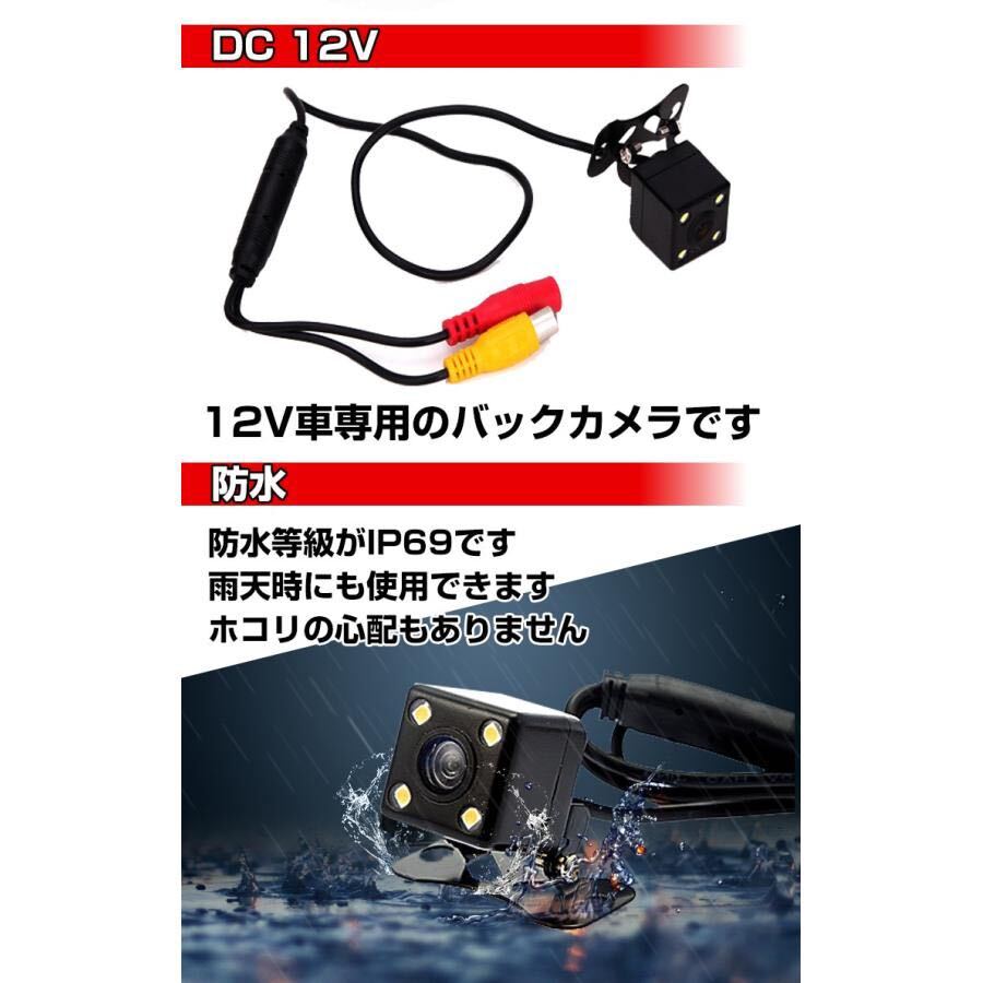 バックカメラ モニター付き 12V モニターセット ルームミラー 4.3インチ 広角 170度 CCD カメラ 高画質 ミラー型 防水 車載 液晶 事故 防止の画像4