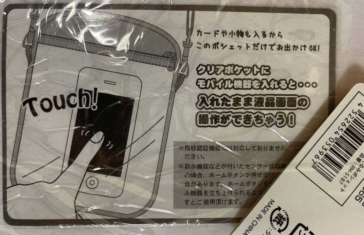 夏目友人帳 ニャンコ先生 ぬいぐるみポシェット スマホカバー iPhone 6s 7 8 対応の画像5