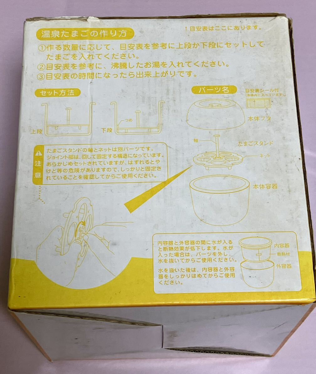 モーニング 温泉たまご器　Joshinノベルティ　アイスペール_画像7