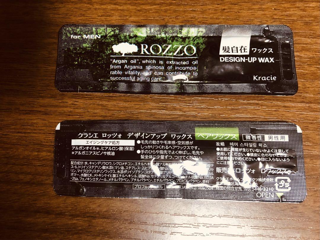 クラシエ　ロッツォ　サンプルセット　各10個　合計40個_画像5