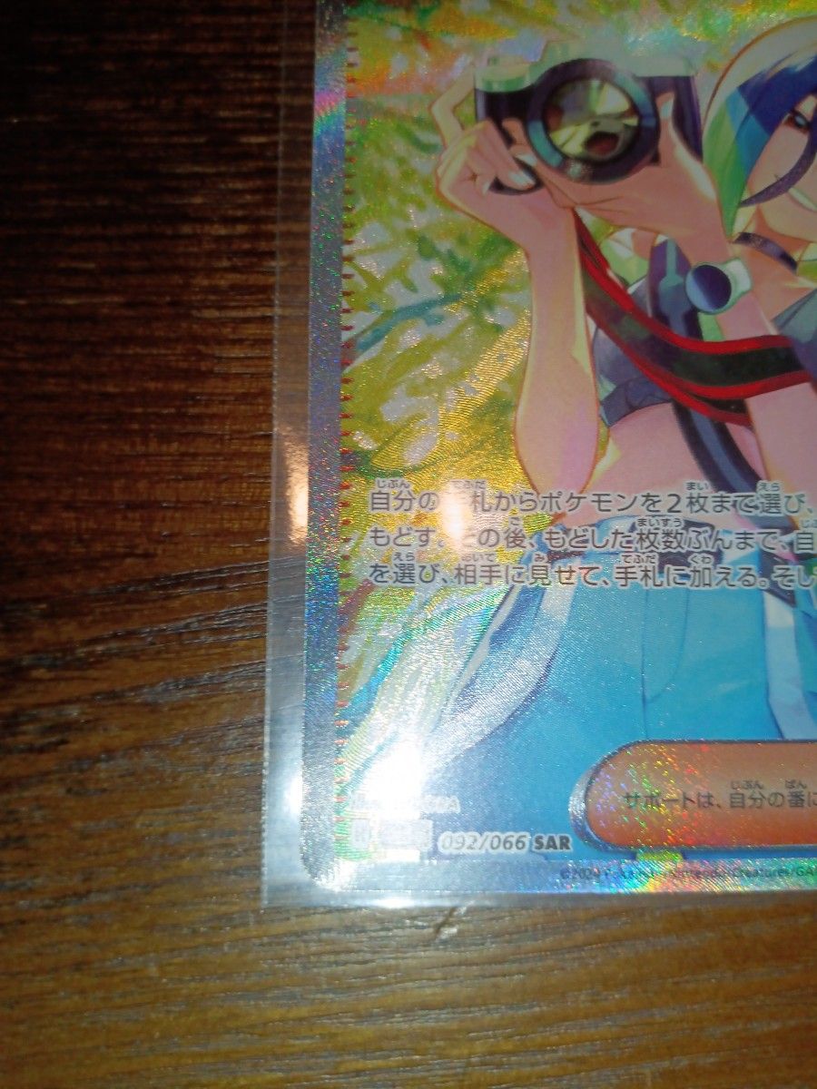 サザレ SAR ポケモンカード|Yahoo!フリマ(旧PayPayフリマ) サザレ SAR ポケモンカード|Yahoo!フリマ(旧PayPayフリマ)