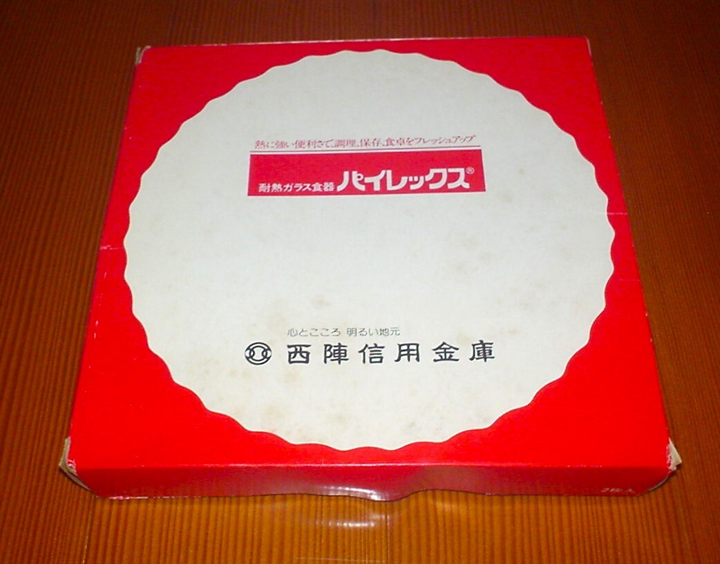 新品　耐熱ガラス食器　パイレックス　プレート　皿　３枚セット　透明色　耐熱温度差１２０°C