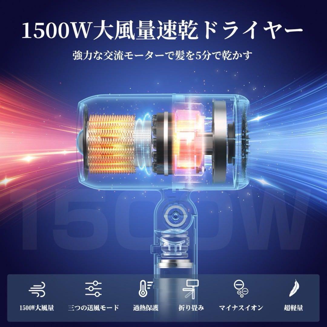 ドライヤー ブルー 青 3段階調節可 強風 速乾 マイナスイオン 1500w_画像4