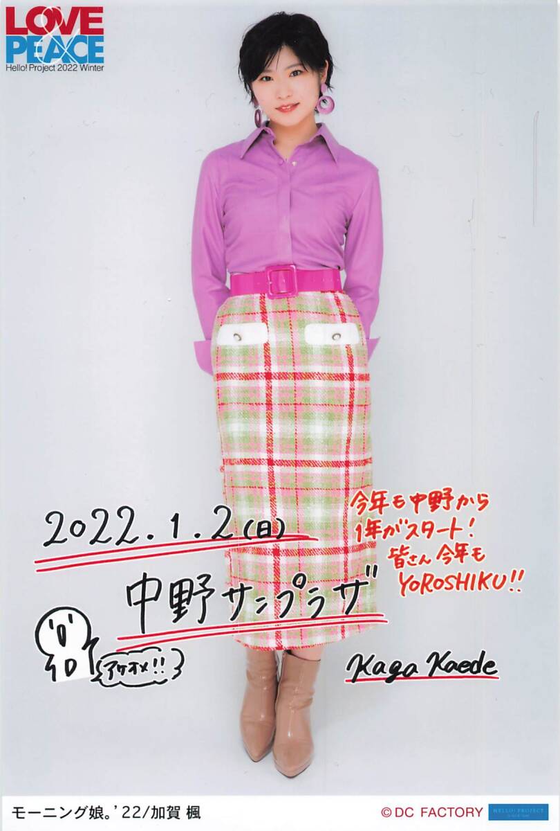 モーニング娘。’22【加賀楓】 日付入りソロA5ワイドサイズ生写真 1/2中野ver. Hello! Project 2022 Winter ～LOVE & PEACE～の画像1