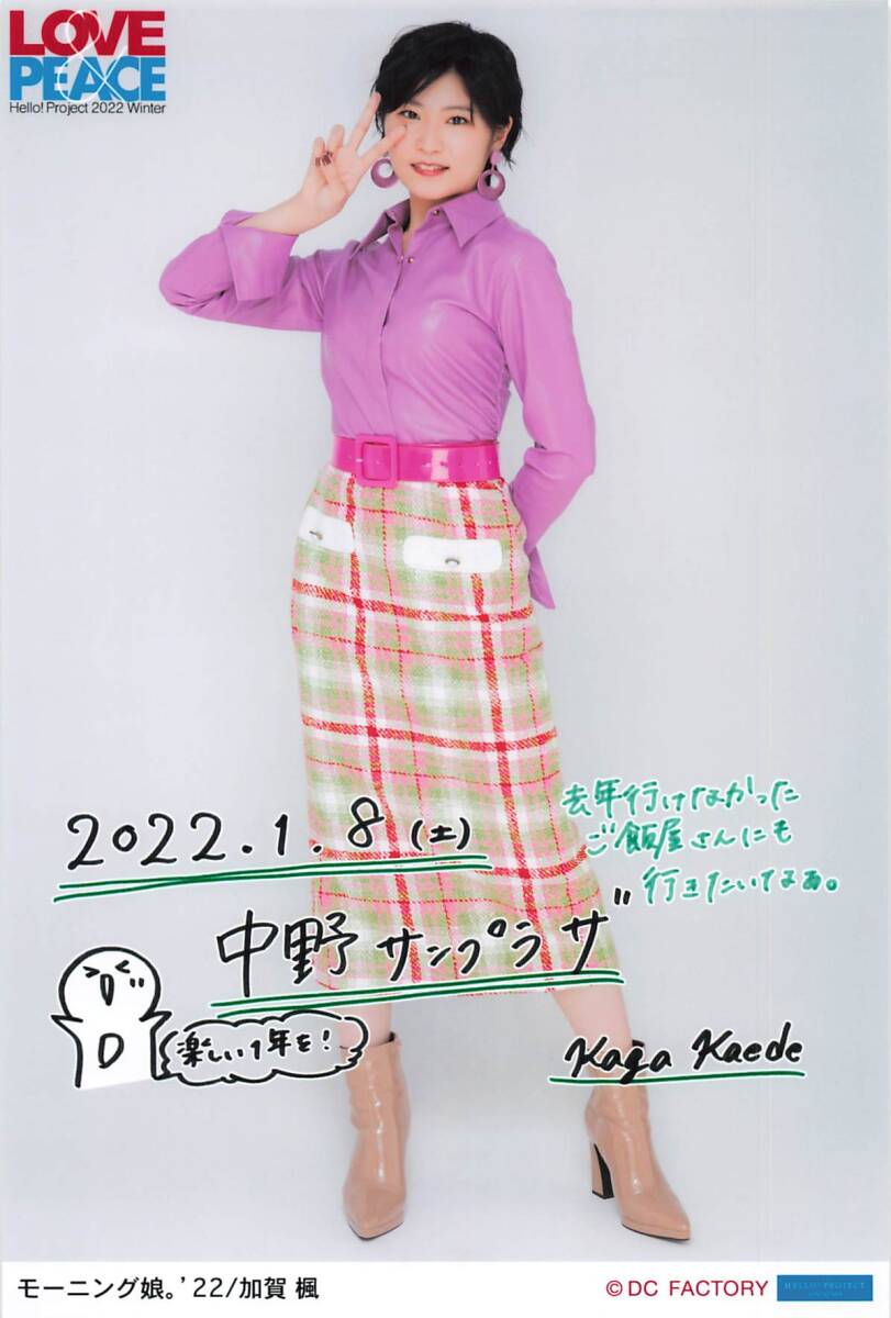 モーニング娘。’22【加賀楓】 日付入りソロA5ワイドサイズ生写真 1/8中野ver. Hello! Project 2022 Winter ～LOVE & PEACE～の画像1