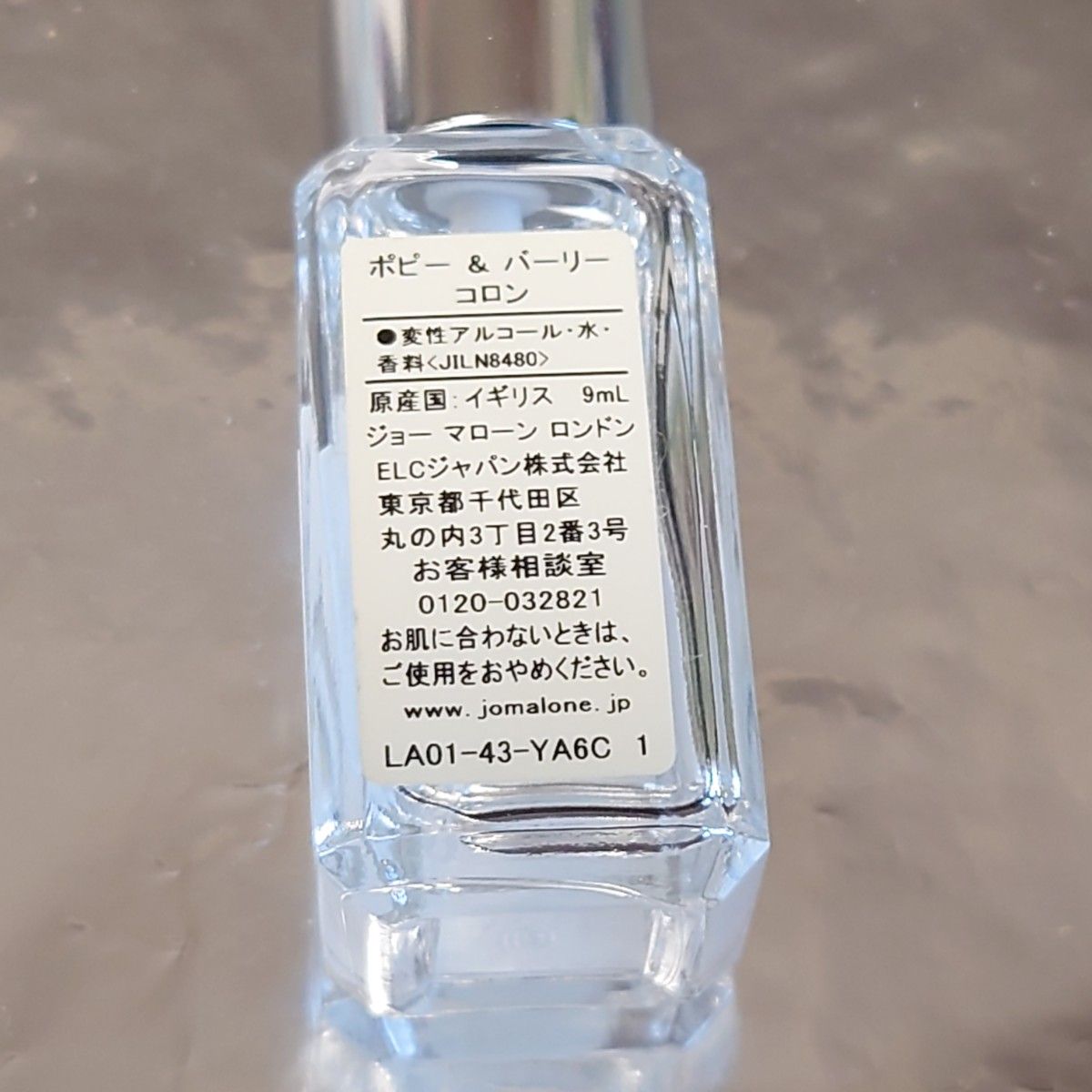 【ジョーマローン Jo Malone】ポピー ＆ バーリー コロン 9ml