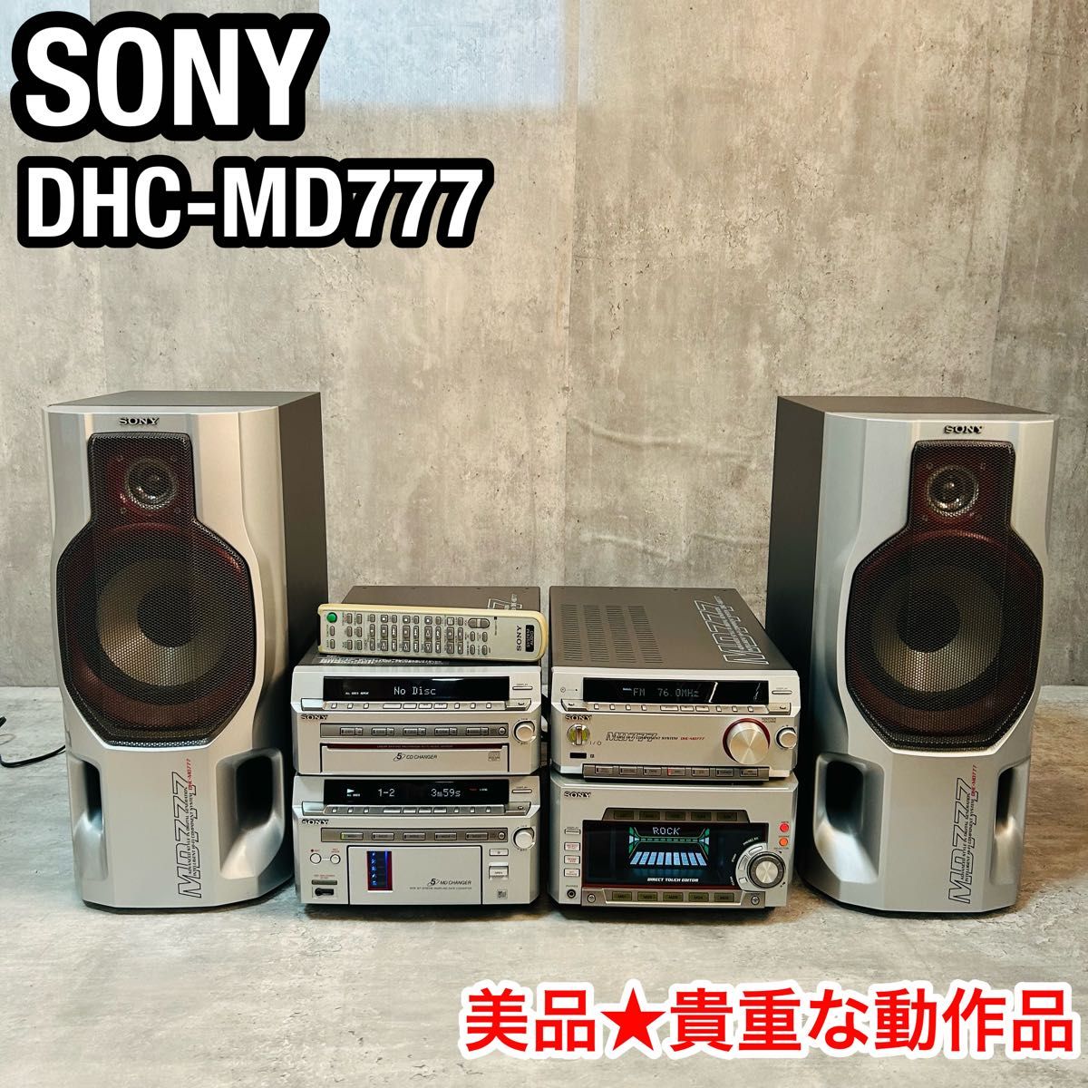 貴重 美品 SONY ソニー CD/MDシステムコンポ DHC-MD777 リモコン 貴重 美品 SONY ソニー CD/MDシステムコンポ DHC-MD777 リモコン